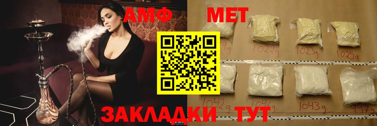 АМФ Premium  Вход с VPN  АМФ  Кострома 