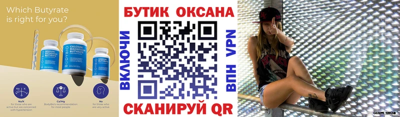 БУТИРАТ бутандиол сколько стоит мега как войти Кострома