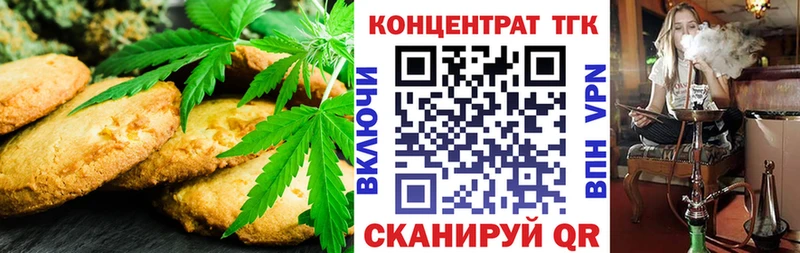 Canna-Cookies конопля цены Кострома