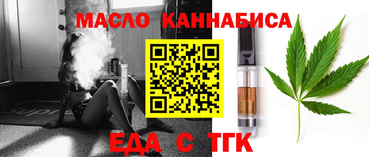 Еда ТГК марихуана  Вход с VPN  Кострома 