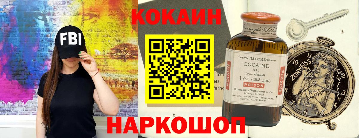 Cocaine Columbia  Cocaine Боливия  Вход с VPN  Кострома 