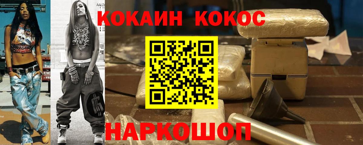 Кокаин 98% Кострома