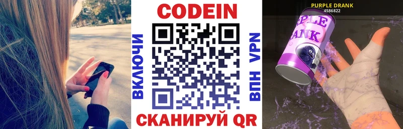 даркнет сайт  Кострома  KRAKEN вход  Кодеиновый сироп Lean напиток Lean (лин) 