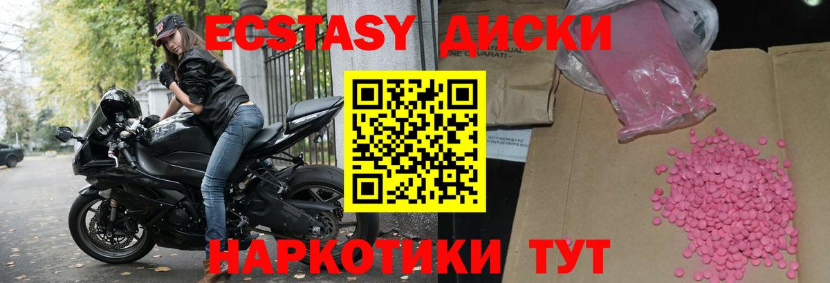 Экстази  Экстази VHQ  Ecstasy 300 mg  Вход с VPN  Кострома 