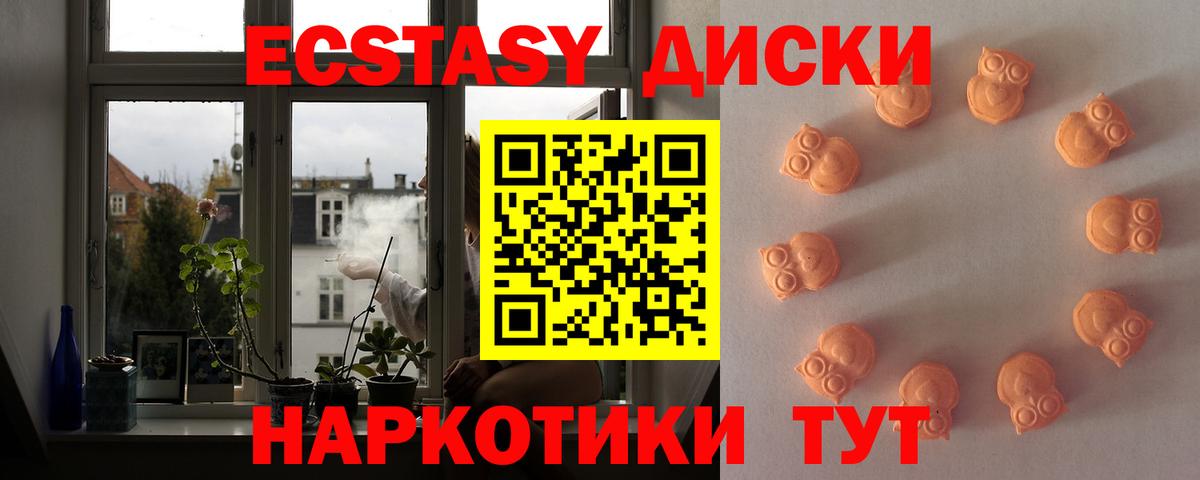 Ecstasy 99% Кострома