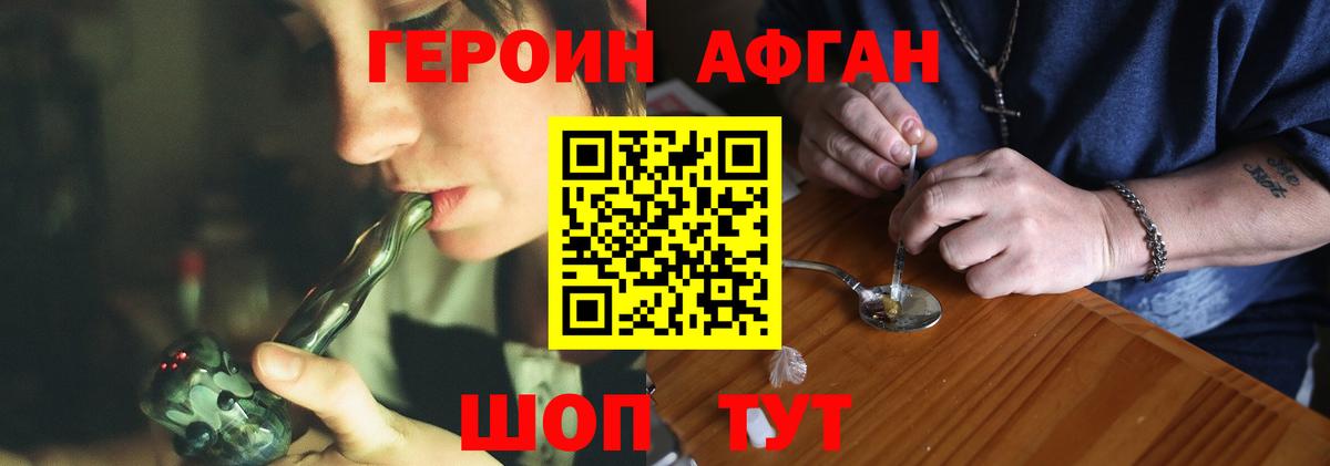 Героин Афган  Вход с VPN  Кострома 