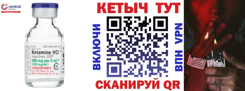 КЕТАМИН VHQ Кострома