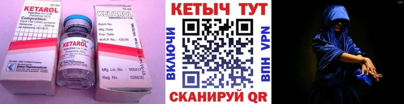 КЕТАМИН ketamine купить Кострома