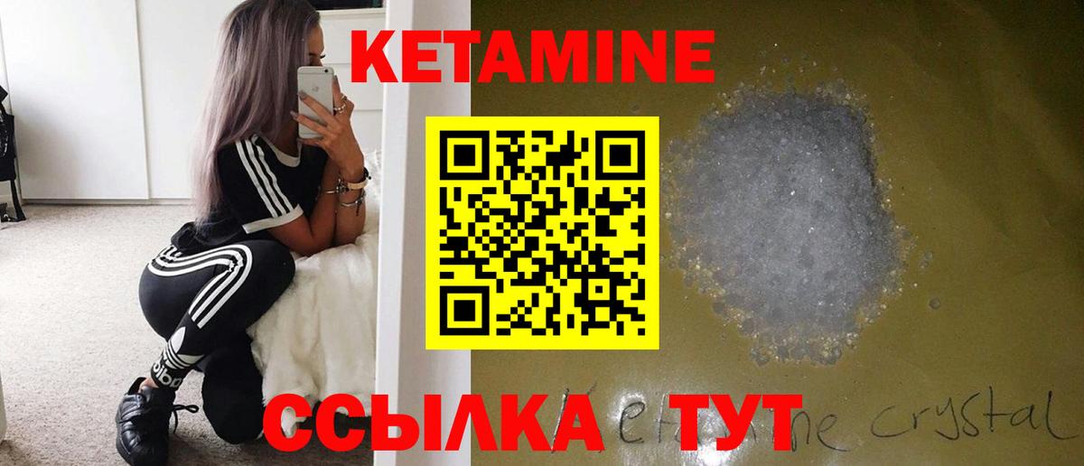 КЕТАМИН ketamine  кракен вход  Кострома  Вход с VPN 