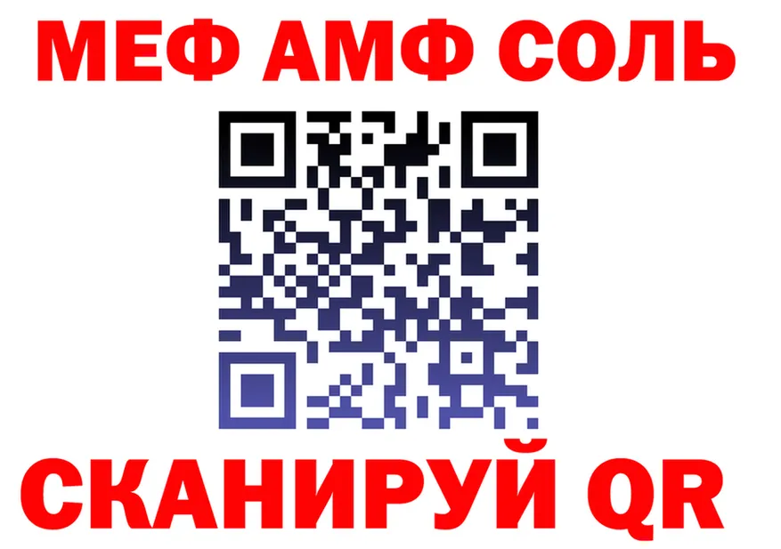 МЯУ-МЯУ 4 MMC ссылка darknet mega Кострома