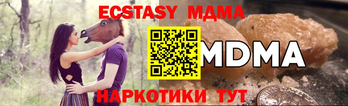 MDMA crystal  Вход с VPN  МДМА  МДМА Molly  Кострома 
