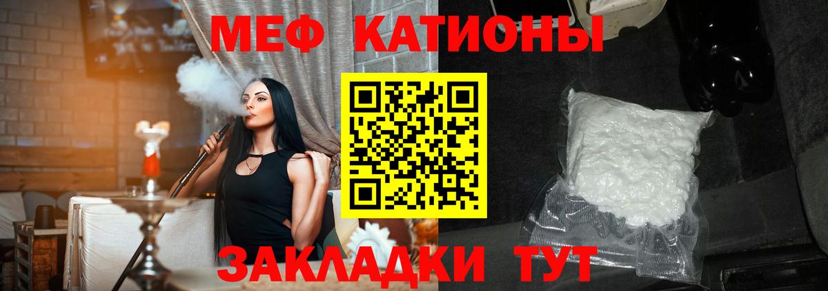 Меф мука Кострома