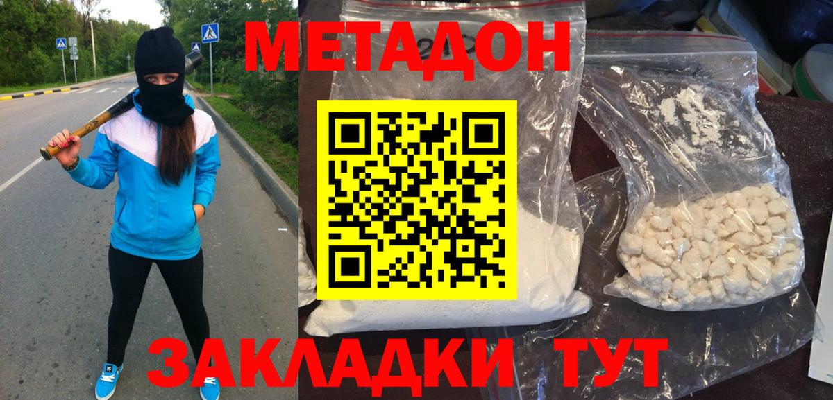 Кострома  МЕТАДОН кристалл  МЕТАДОН мёд  Вход с VPN 