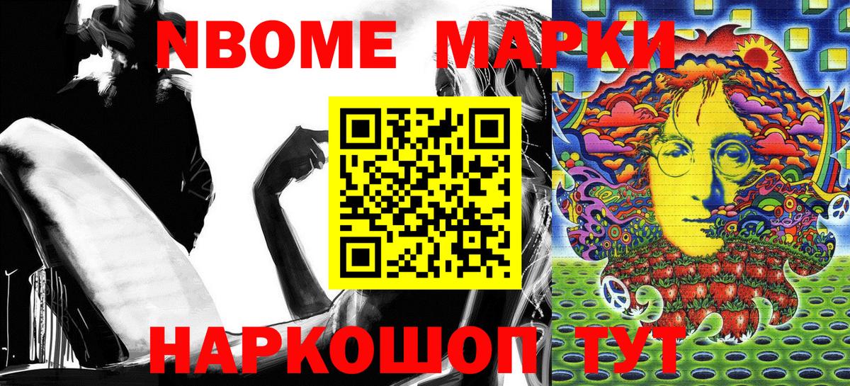 Кострома  Наркотические марки 1500мкг  Марки NBOMe  Вход с VPN 