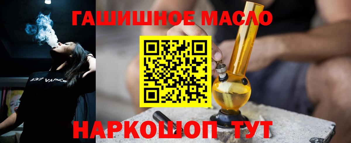 Кострома  ТГК концентрат  Вход с VPN  ТГК жижа 